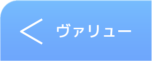 ウィークリー・マンスリー value部屋ページへ