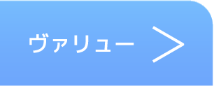 ウィークリー・マンスリー value部屋ページへ